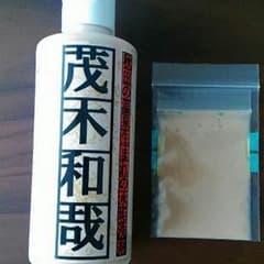 茂木和哉　20g  【注文用ページ】のサムネイル