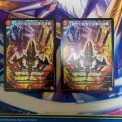 デュエルマスターズのサムネイル