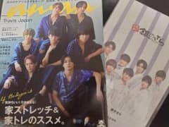 トラジャ表紙 anan & 銀のさら × Travis Japan ホルダーのサムネイル
