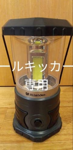 ハイランダー LEDランタン 1600ルーメン 電池式のサムネイル
