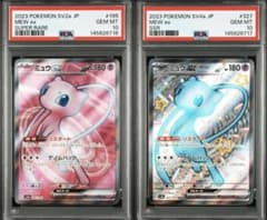 【PSA10】ミュウ SR SSR ミュウex SR SSR PSA10 鑑定品 - メルカリ