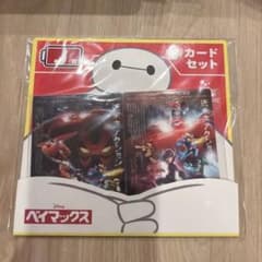 ベイマックス Happyくじ J賞 カードセットのサムネイル