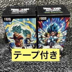 ドラゴンボール フュージョンワールド FB09 FB10 BOX テープ付きのサムネイル