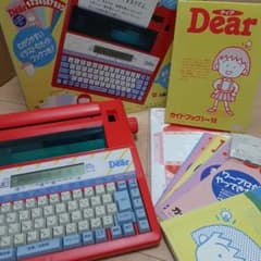 【希少・動作OK】ちびまる子ちゃん ワードプロセッサー Dear 希少・動作OK】ちびまる子ちゃん ワードプロセッサー Dear