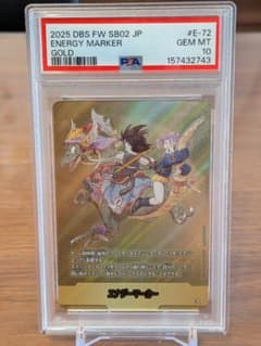 ★最安値★エナジーマーカー金パラレル 9巻 PSA10】エナジーマーカー 9巻 金 パラレル マンガブースター02 - メルカリ
