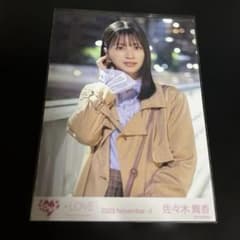 LOVE イコラブ 佐々木舞香 生写真 ラストノートしか知らない チュウ
