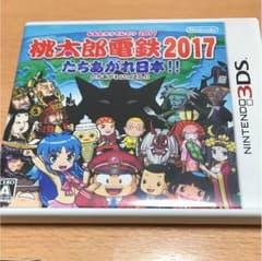 3DS ソフト 桃鉄 2017のサムネイル