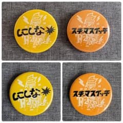 にしな RADIO CRAZY 2025 缶バッジ スキマスイッチ 2個セット - メルカリ