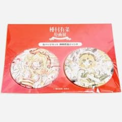 種村有菜　原画展　缶バッジ　神風怪盗ジャンヌ　満月をさがして　りぼん展 神風怪盗ジャンヌ 種村有菜 原画展 缶バッジセット 怪盗ジャンヌ
