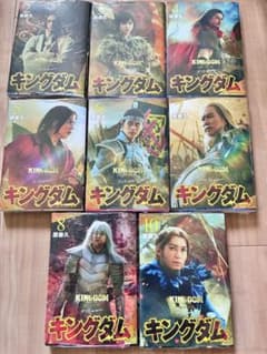 バラ売り可 キングダム 実写 2.3.4.5.6.7.8.10巻 シュリンク付き