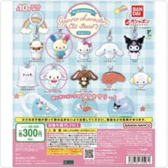 サンリオキャラクターズ Part2 めじるしアクセサリー ウサハナ しろうさのサムネイル