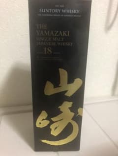 山崎18年！新品未開封サントリーのサムネイル