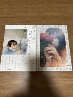 tsukuyomi様専用　メンヘラ大学生2冊セットのサムネイル