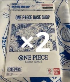 ONE PIECE BASE SHOPリミテッドカード vol.1 ×2 - メルカリ