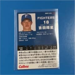 プロ野球チップス2022第2弾のサムネイル