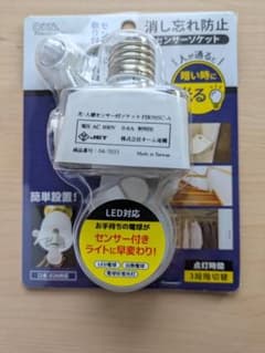 PIR-50SC-A センサー付きライトのサムネイル