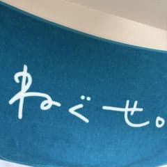 ねぐせ。 タオル バンドのサムネイル