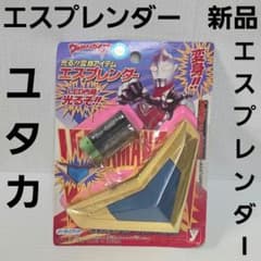ウルトラマンガイア エスプレンダー おもちゃ ユタカ 新品 平成 レトロ