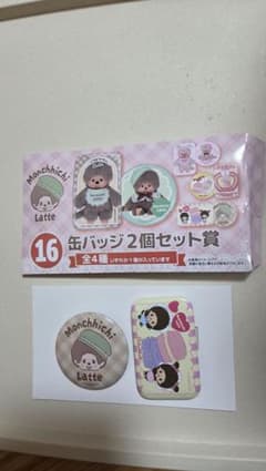 モンチッチ Latte 缶バッジ2個セット賞のサムネイル