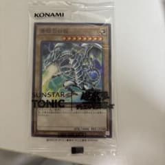 遊戯王 青眼の白龍 SUNSTAR TONIC コラボ - メルカリ