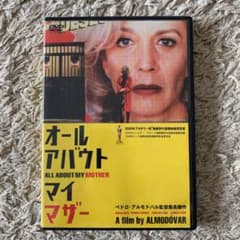 オール・アバウト・マイ・マザー('99スペイン)のサムネイル
