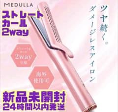 新品・未開封【GENKING. 特別セット】MEDULLA 風が出るヘアアイロン