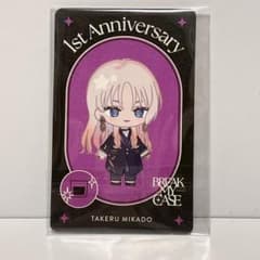 ブレマイ 御門尊 1周年 特典 - メルカリ