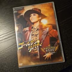 月組 宝塚大劇場公演 ゴールデン・リバティ/PHOENIX RISING DVDのサムネイル