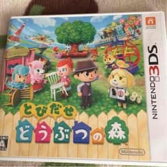 とびだせ どうぶつの森のサムネイル