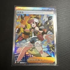 ポケモンカード トウコ SR 172/085のサムネイル