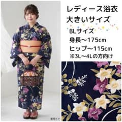★新品 BLサイズ 浴衣単品 紺地に萩 桔梗柄 ☆新品 BLサイズ 浴衣単品 紺地に萩 桔梗柄 - メルカリ