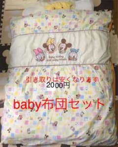 baby布団セットのサムネイル