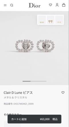 Dior Clair D Lune ピアス(土日限定セール) - メルカリ