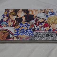 新テニスの王子様 23.5 パーフェクトファンブックのサムネイル