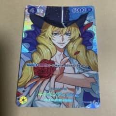 キャベンディッシュ OP10-045 SP ワンピースカード 決戦の刻 パラレル