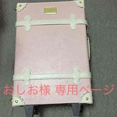 おしお様 専用です。のサムネイル