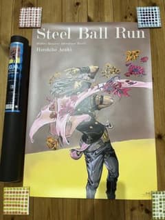 ジョジョの奇妙な冒険 冒険の波紋 荒木飛呂彦原画展 B2ポスター