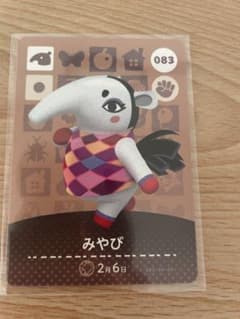 미야비 아츠모리·아츠렌 도부츠노모리·아미보·amiibo 카드