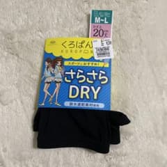 くろぱん さらさらドライ吸水速乾 ブラック M〜L ひざ上20㎝丈のサムネイル