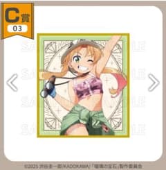 瑠璃の宝石　C-03 ミニ色紙 【谷川瑠璃B】　くじコレ JAPAN ONLYのサムネイル