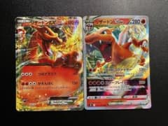 リザードンEX & リザードンVSTAR セット - メルカリ