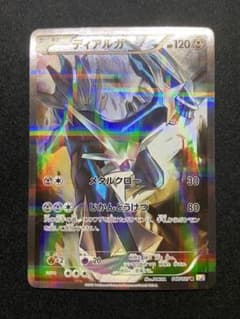 ディアルガ R CP2 伝説キラコレクション 017/027 ディアルガ R CP2 伝説キラコレクション 017/027 - メルカリ
