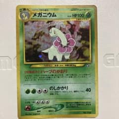 メガニウム HP100 ポケモンカード - メルカリ