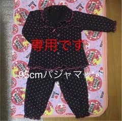 パジャマ 95cm✩*॰のサムネイル