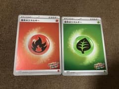 ポケモンカード スクランブルバトル エネルギー 炎 草 2枚セット