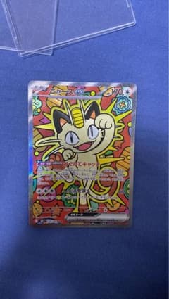 ニャースex SAR MEGA 拡張パック ムニキスゼロ キラ 114/080 - メルカリ