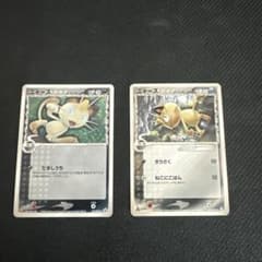 ポケモンカード ニャース デルタ種 マクドナルド プロモ 2枚セット