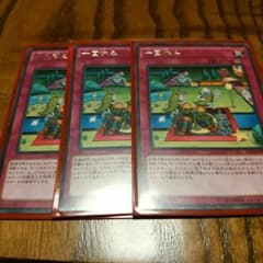 一回休みのサムネイル