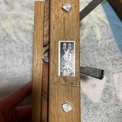 かんな道具のサムネイル