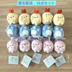 すみっコぐらし ばんざいゴムひも付きマスコット 15点セット Part2